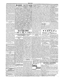 Σελίδα 2 / 6