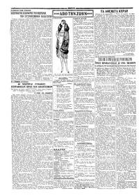 Σκριπ 14/11/1928