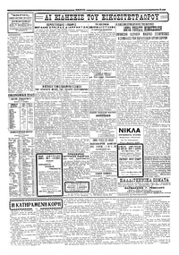 Σκριπ 14/11/1928