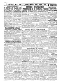 Σκριπ 14/11/1928