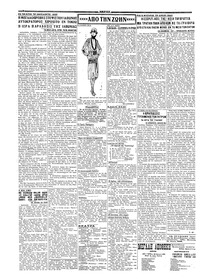 Σκριπ 17/11/1928