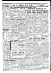 Σκριπ 17/11/1928
