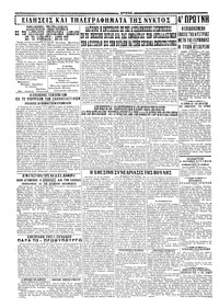 Σκριπ 17/11/1928