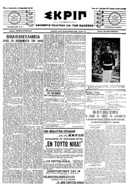 Σκριπ 15/11/1913 