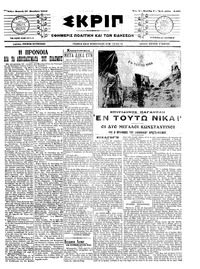 Σκριπ 17/11/1913 