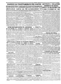 Σελίδα 4 / 4