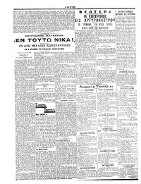 Σελίδα 2 / 6