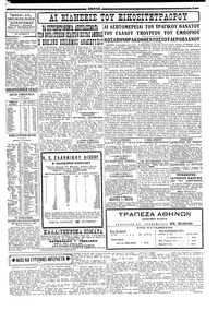Σελίδα 3 / 4