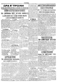 Σελίδα 5 / 6