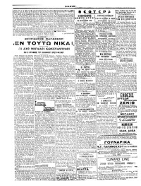 Σελίδα 2 / 6