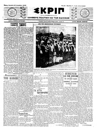 Σκριπ 27/12/1913 