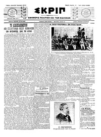 Σκριπ 05/01/1914 