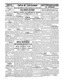 Σελίδα 4 / 4