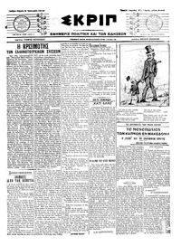 Σκριπ 09/01/1914 