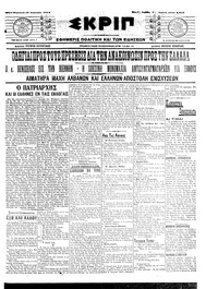 Σκριπ 17/01/1914 