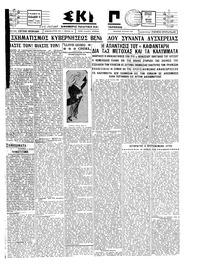 Σκριπ 01/07/1928 
