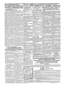 Σελίδα 2 / 4