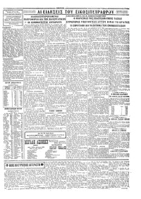 Σελίδα 3 / 4