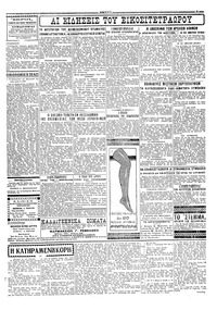 Σελίδα 3 / 4