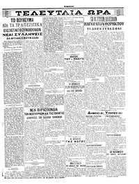 Σελίδα 3 / 4