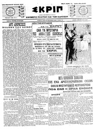 Σκριπ 31/01/1914 