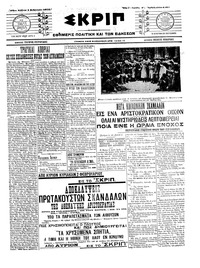 Σκριπ 01/02/1914 