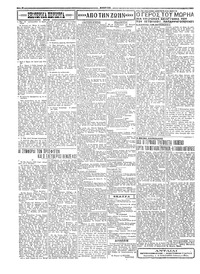 Σκριπ 28/07/1928