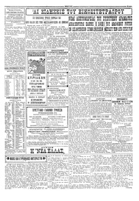 Σκριπ 28/07/1928