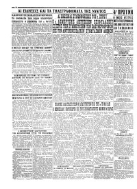 Σκριπ 28/07/1928