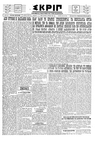 Σκριπ 22/08/1928 