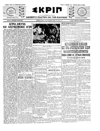 Σκριπ 11/02/1914 