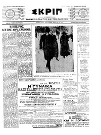 Σκριπ 15/02/1914 