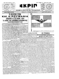Σκριπ 18/02/1914 