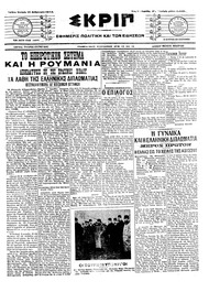 Σκριπ 19/02/1914 