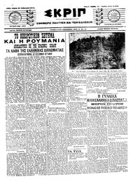 Σκριπ 20/02/1914 