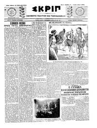 Σκριπ 22/02/1914 