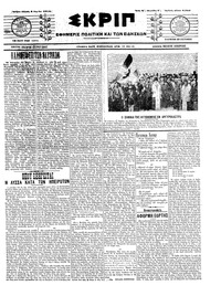 Σκριπ 06/03/1914 