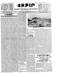 Σκριπ 10/03/1914 