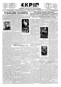 Σκριπ 09/05/1928 