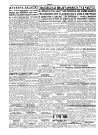 Σελίδα 4 / 4
