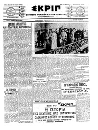 Σκριπ 16/03/1914 