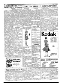 Σελίδα 2 / 4