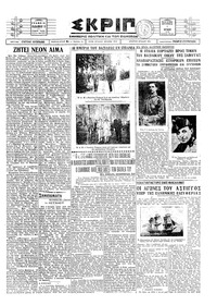 Σκριπ 01/06/1928 