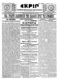 Σκριπ 19/03/1914 