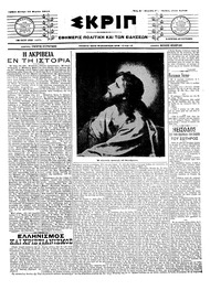 Σκριπ 31/03/1914 