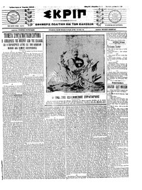 Σκριπ 08/04/1914 