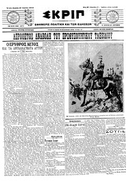 Σκριπ 13/04/1914 