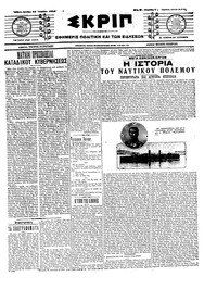 Σκριπ 14/04/1914 