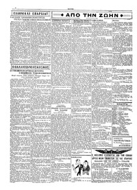 Σελίδα 2 / 4