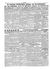 Σελίδα 4 / 4